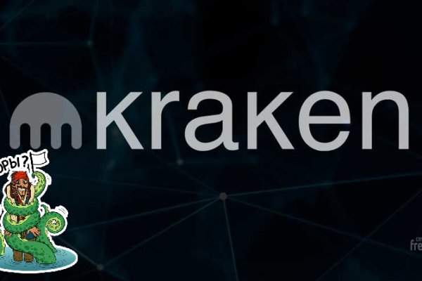 Kraken рынок