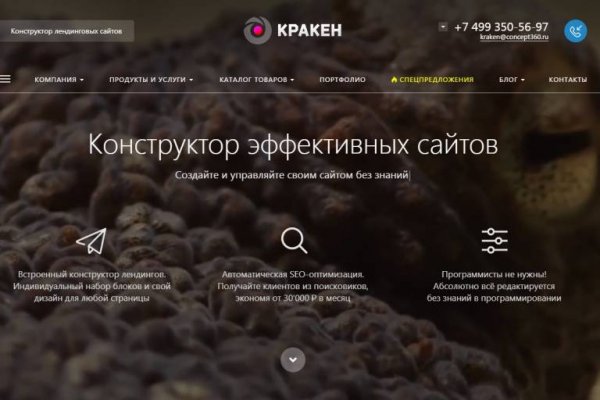 Кракен kr2web in магазин